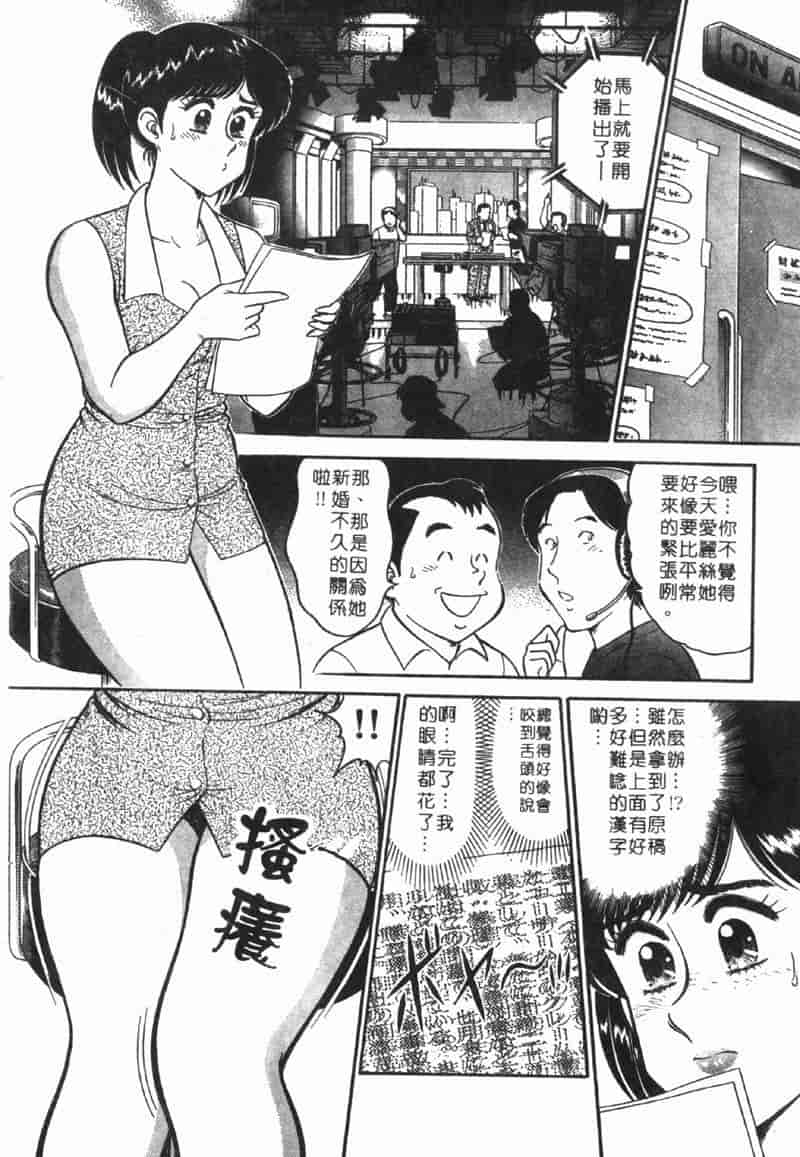 汉化版-[遠山光] 秘密のアリス Vol.1_第2集