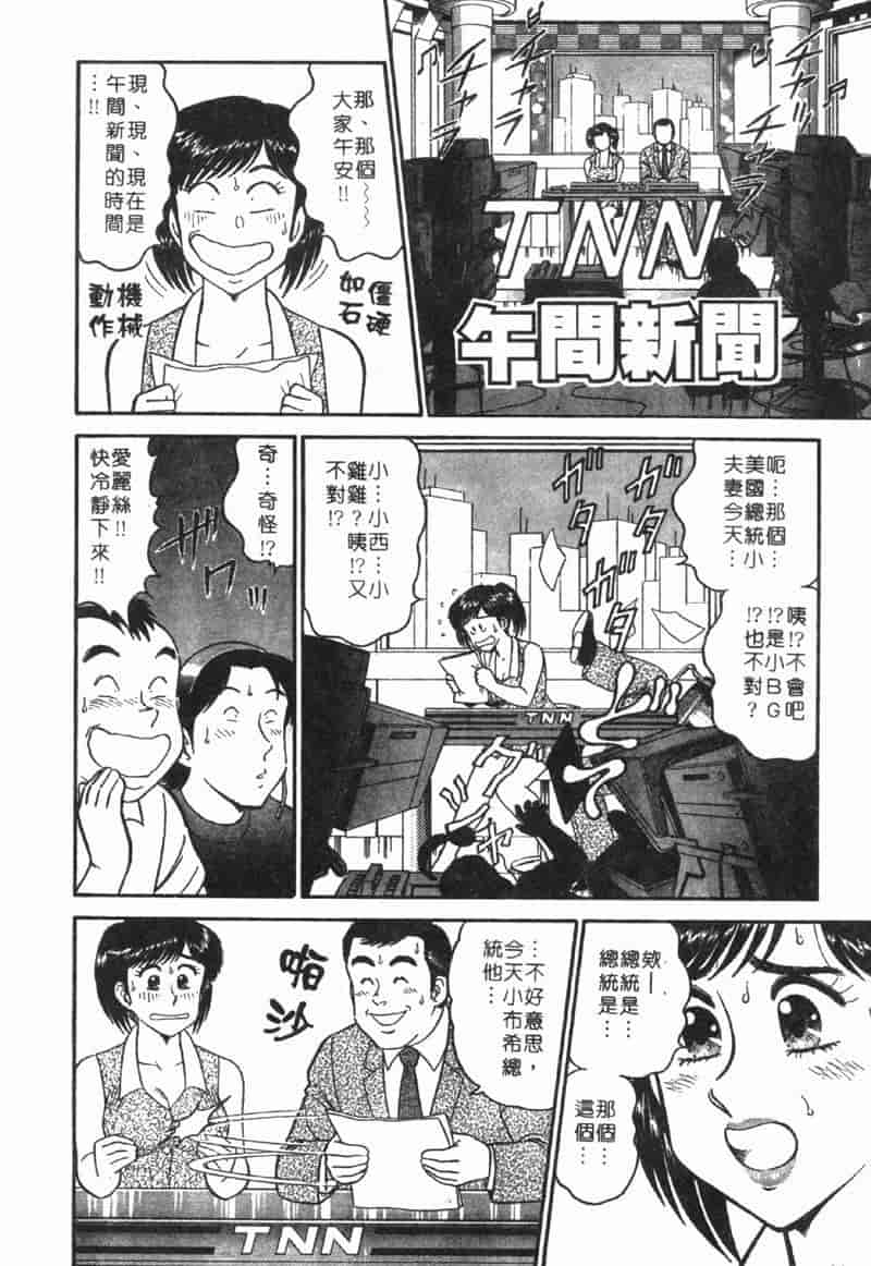 汉化版-[遠山光] 秘密のアリス Vol.1_第2集