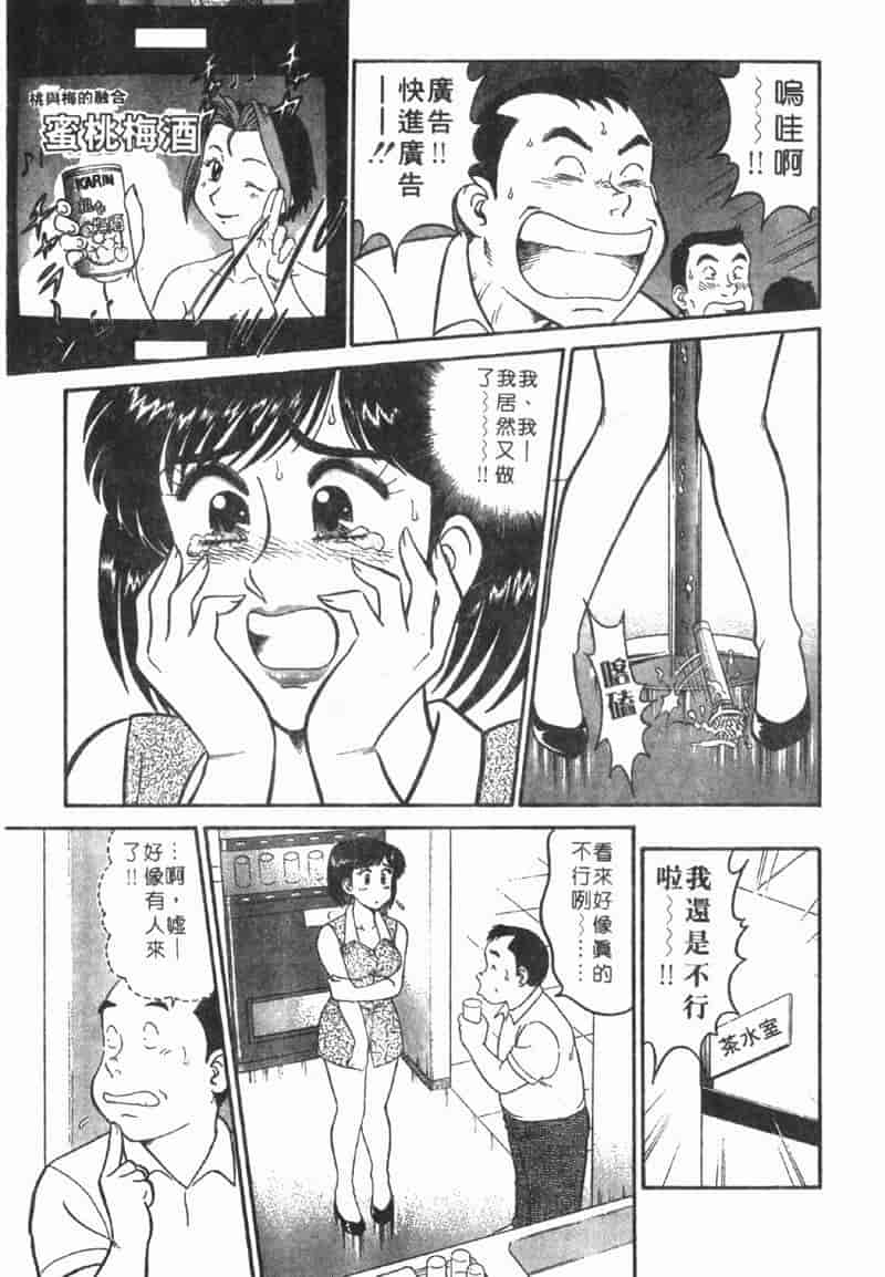 汉化版-[遠山光] 秘密のアリス Vol.1_第2集