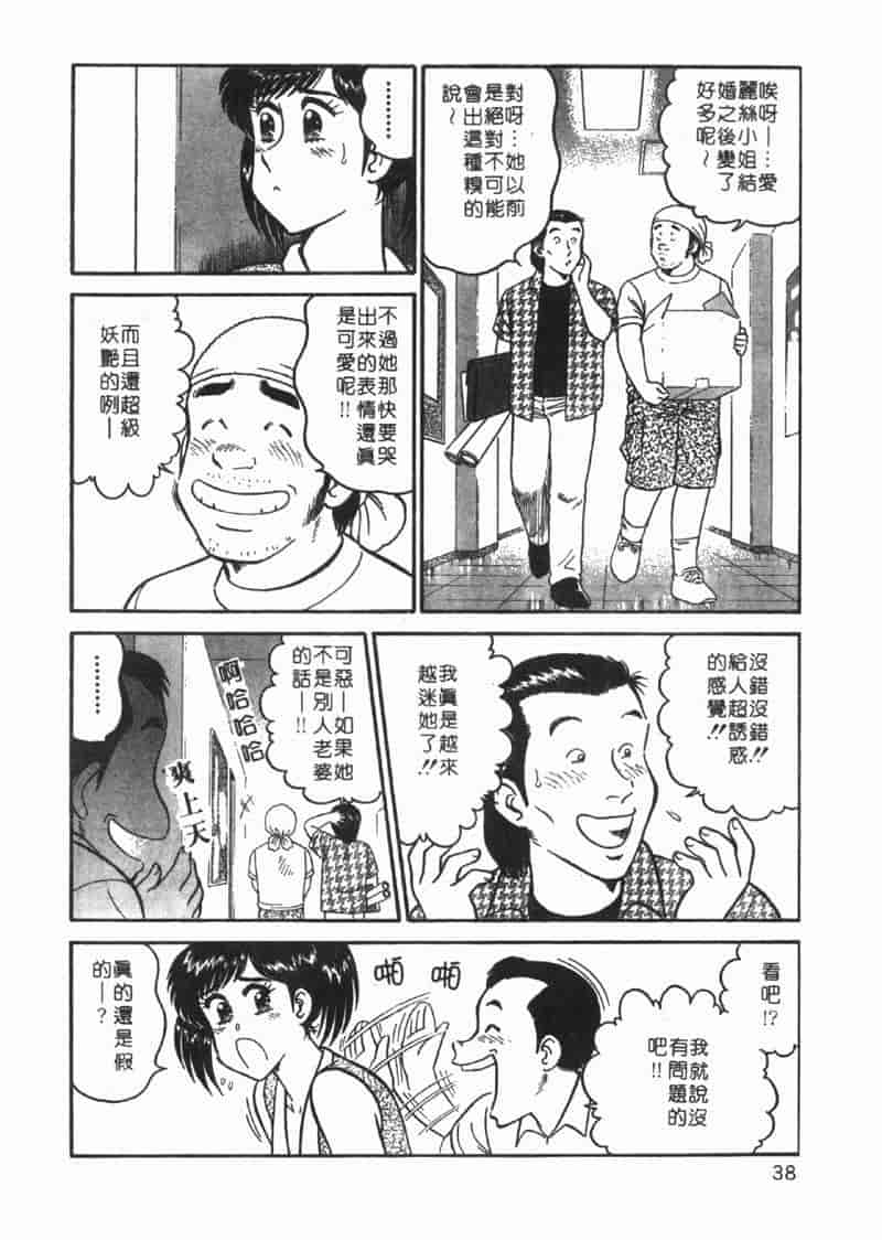 汉化版-[遠山光] 秘密のアリス Vol.1_第2集