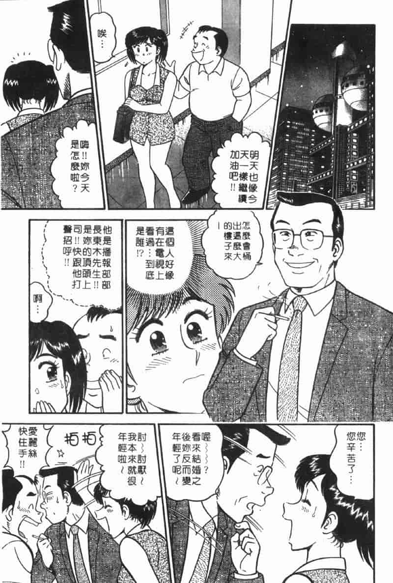 汉化版-[遠山光] 秘密のアリス Vol.1_第2集