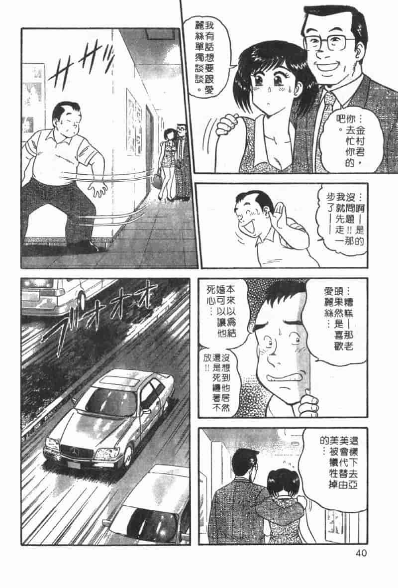 汉化版-[遠山光] 秘密のアリス Vol.1_第2集
