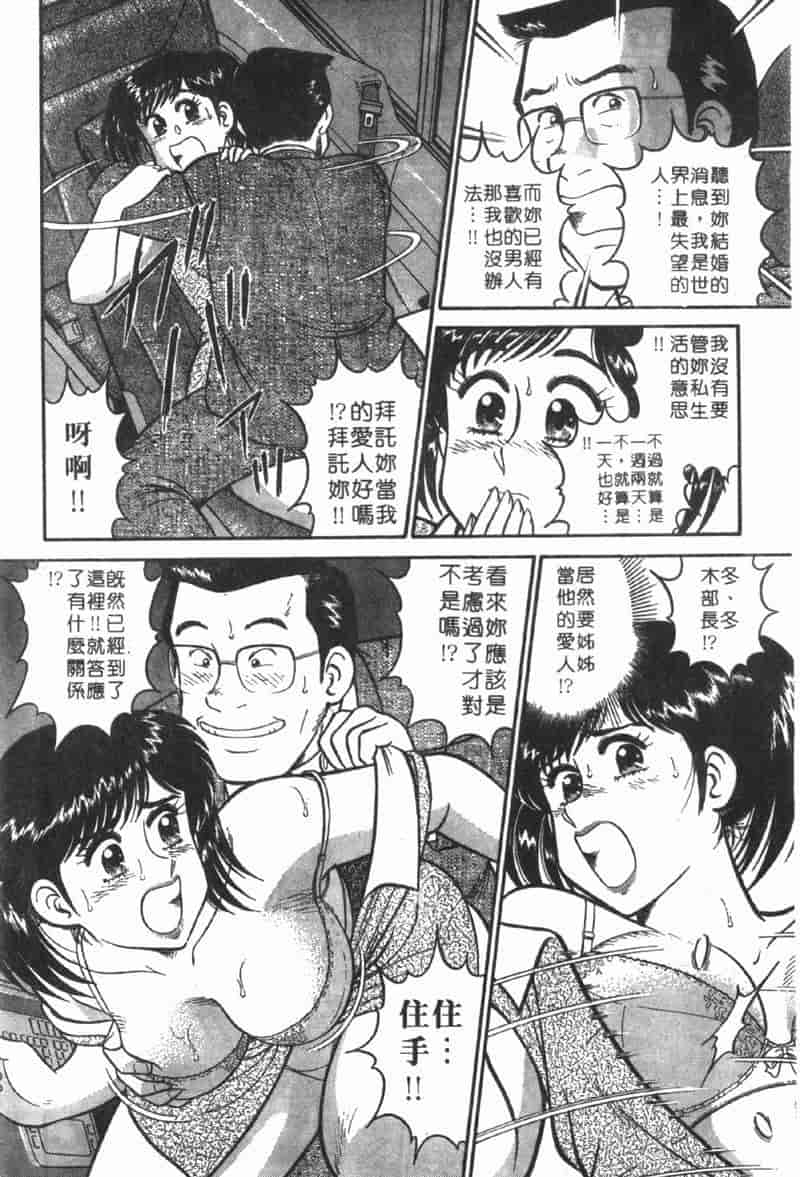 汉化版-[遠山光] 秘密のアリス Vol.1_第2集