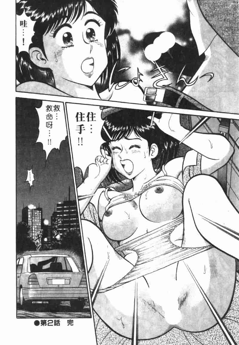 汉化版-[遠山光] 秘密のアリス Vol.1_第2集