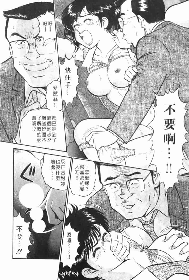 汉化版-[遠山光] 秘密のアリス Vol.1_第2集