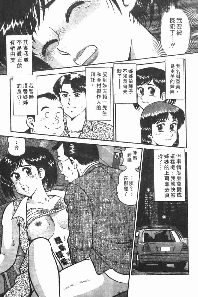 汉化版-[遠山光] 秘密のアリス Vol.1_第2集