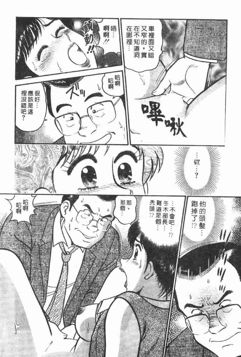 汉化版-[遠山光] 秘密のアリス Vol.1_第2集