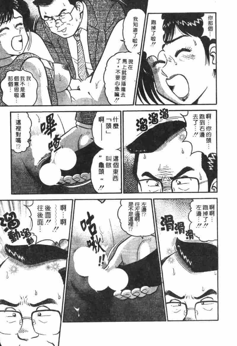 汉化版-[遠山光] 秘密のアリス Vol.1_第2集