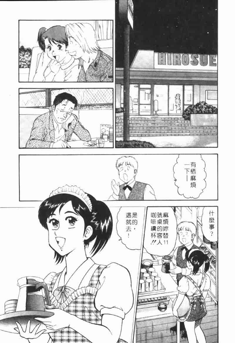 汉化版-[遠山光] 秘密のアリス Vol.1_第1集