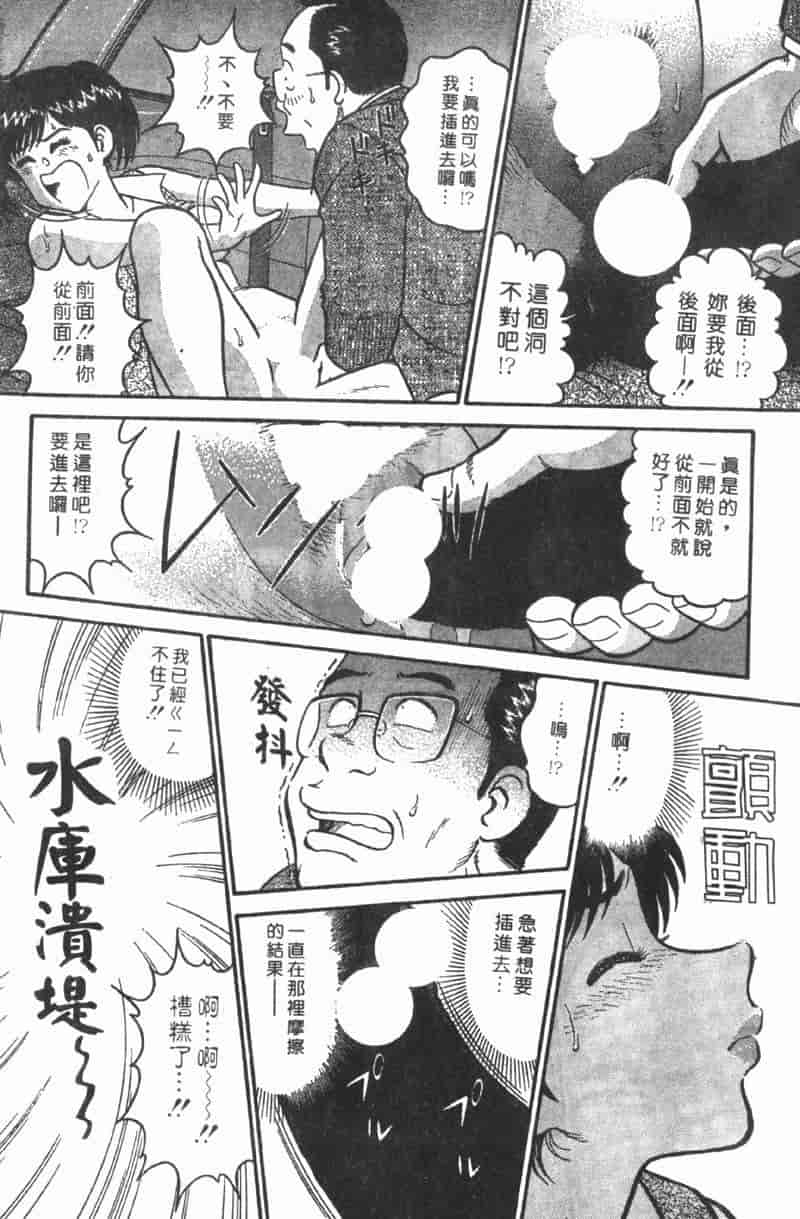 汉化版-[遠山光] 秘密のアリス Vol.1_第2集