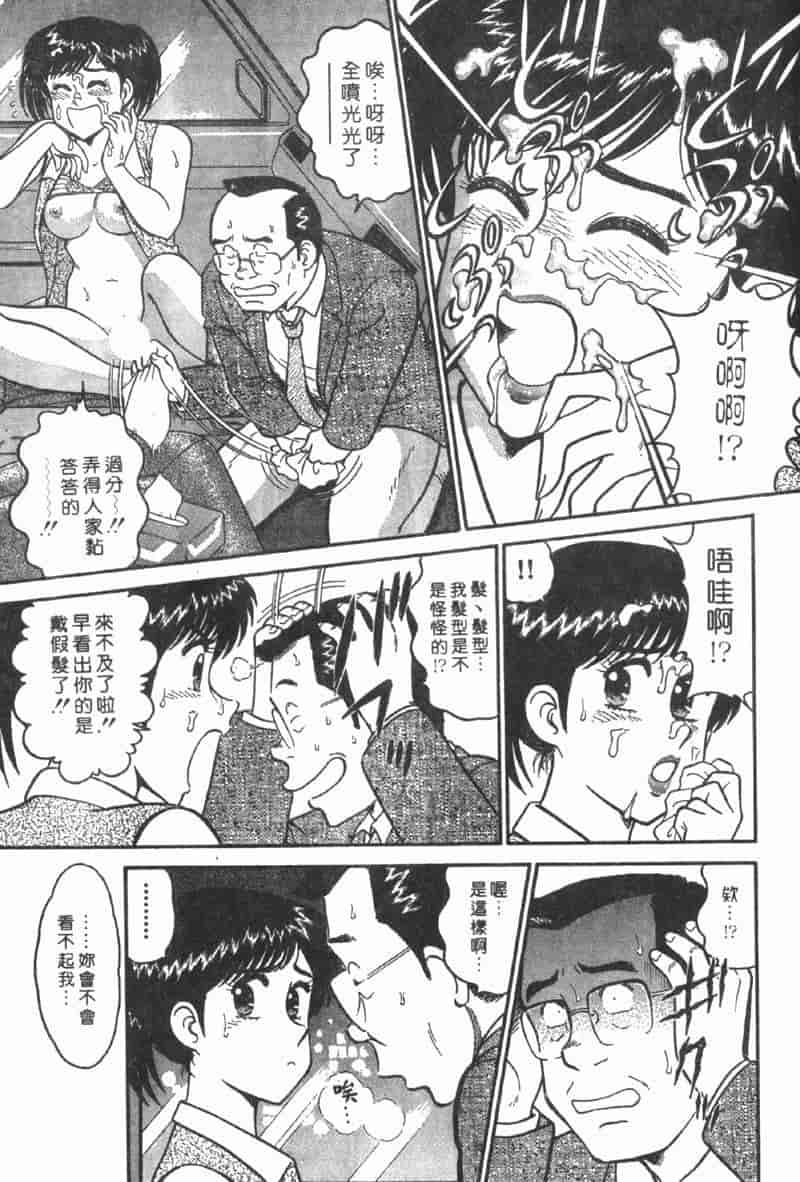 汉化版-[遠山光] 秘密のアリス Vol.1_第3集