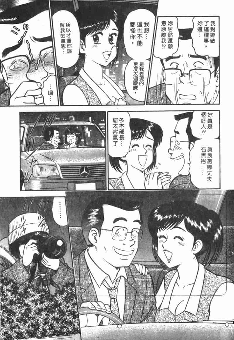 汉化版-[遠山光] 秘密のアリス Vol.1_第3集