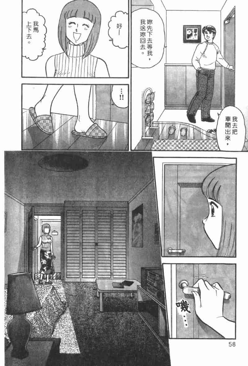 汉化版-[遠山光] 秘密のアリス Vol.1_第3集