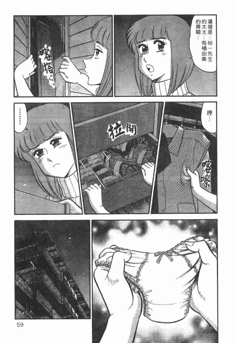 汉化版-[遠山光] 秘密のアリス Vol.1_第3集