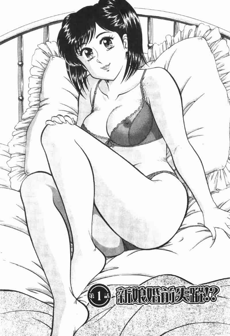 汉化版-[遠山光] 秘密のアリス Vol.1_第1集