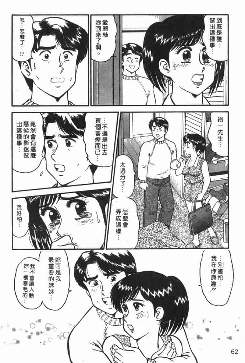 汉化版-[遠山光] 秘密のアリス Vol.1_第3集