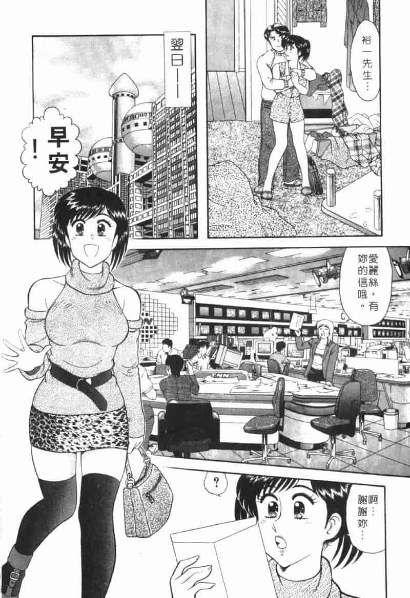 汉化版-[遠山光] 秘密のアリス Vol.1_第3集