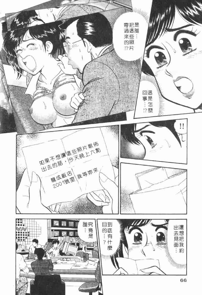 汉化版-[遠山光] 秘密のアリス Vol.1_第3集