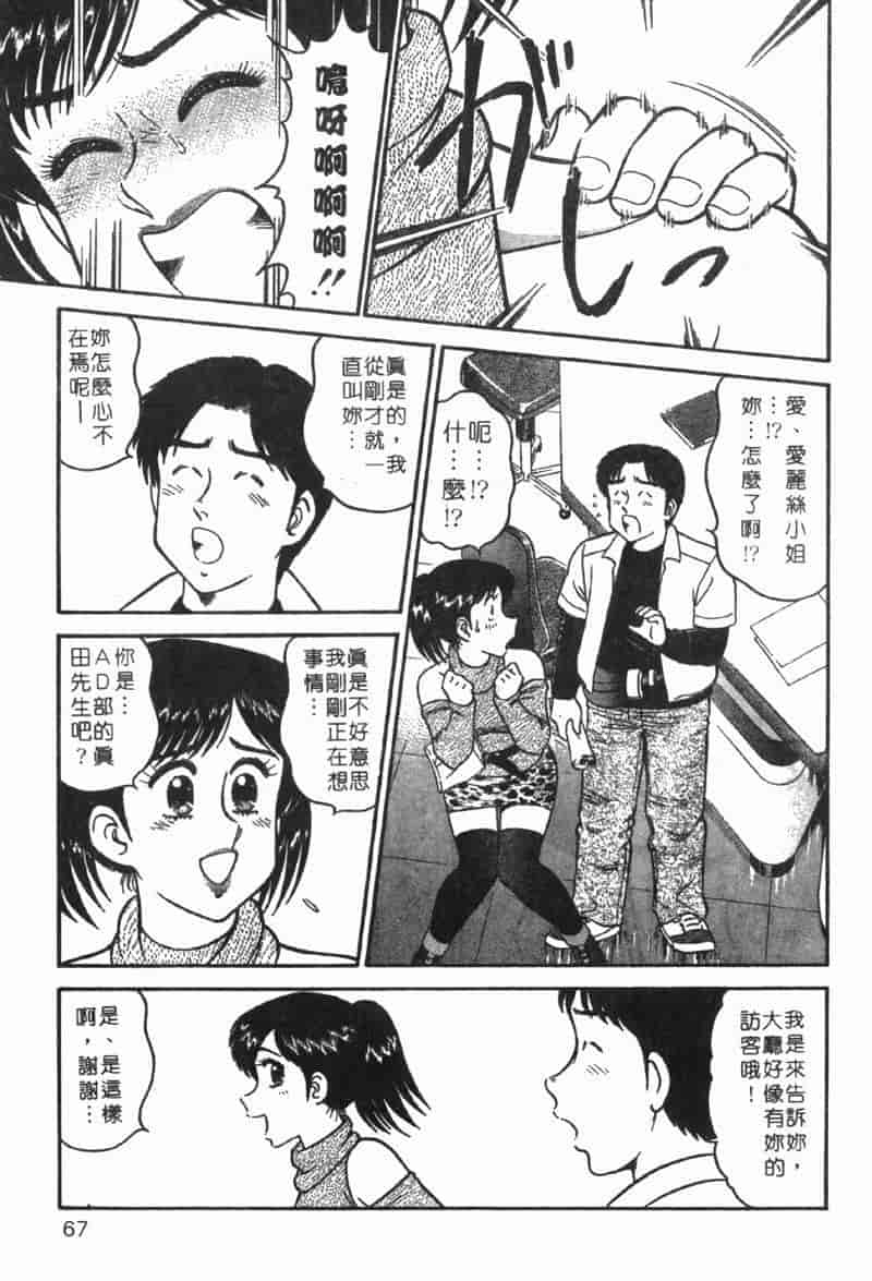 汉化版-[遠山光] 秘密のアリス Vol.1_第3集