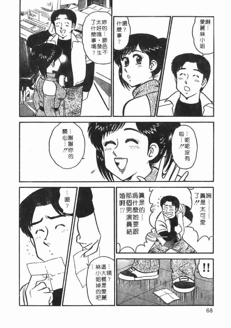 汉化版-[遠山光] 秘密のアリス Vol.1_第3集