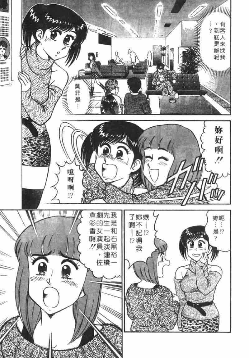 汉化版-[遠山光] 秘密のアリス Vol.1_第3集