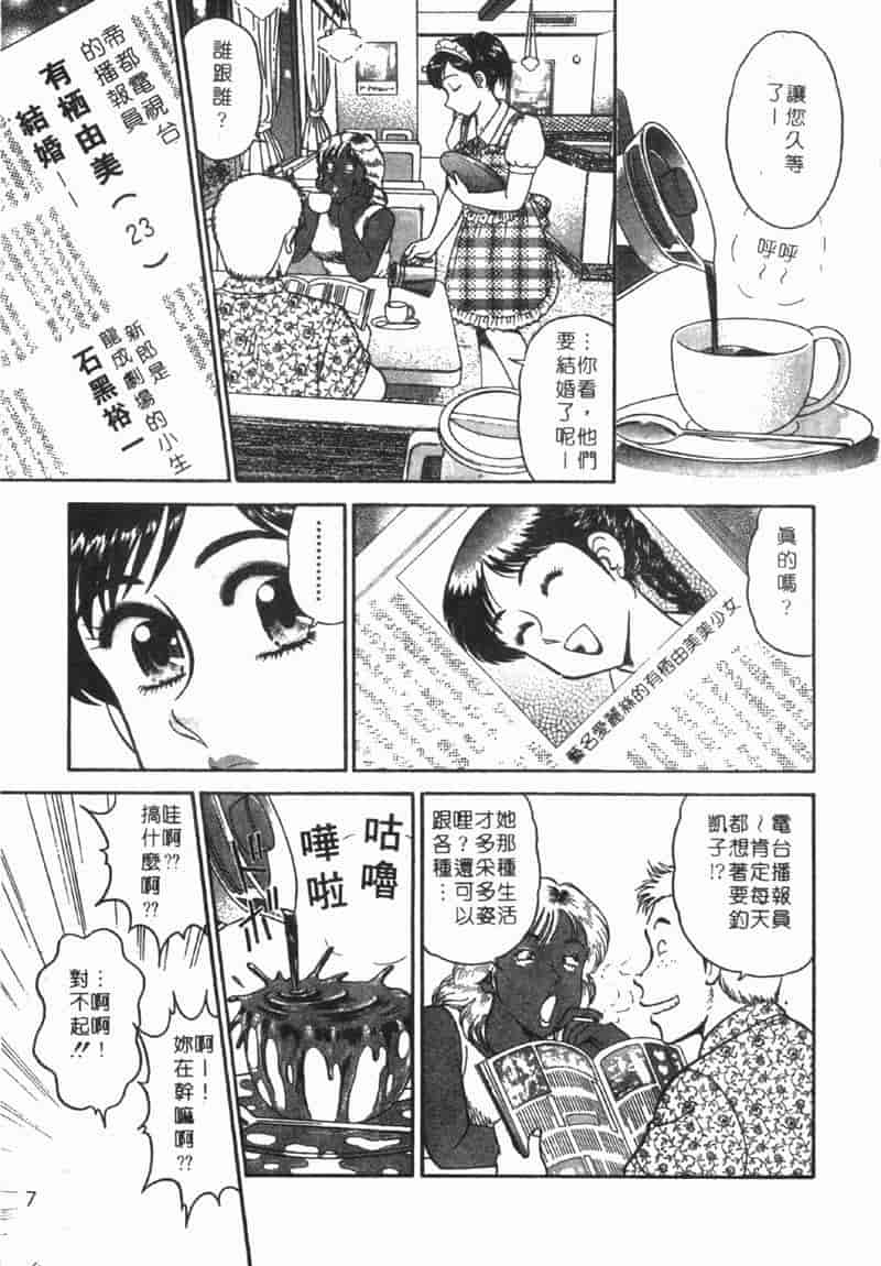 汉化版-[遠山光] 秘密のアリス Vol.1_第1集