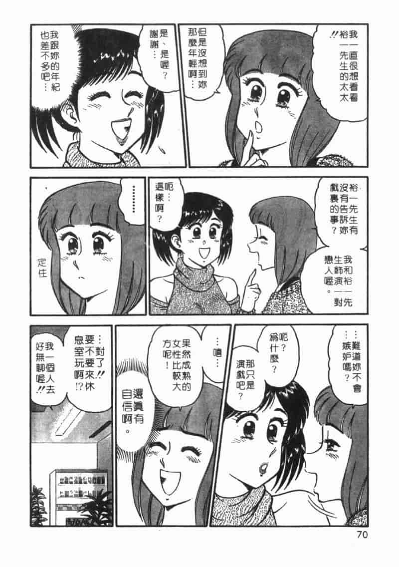 汉化版-[遠山光] 秘密のアリス Vol.1_第3集