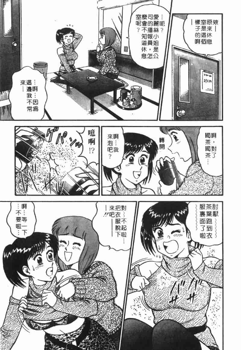 汉化版-[遠山光] 秘密のアリス Vol.1_第3集