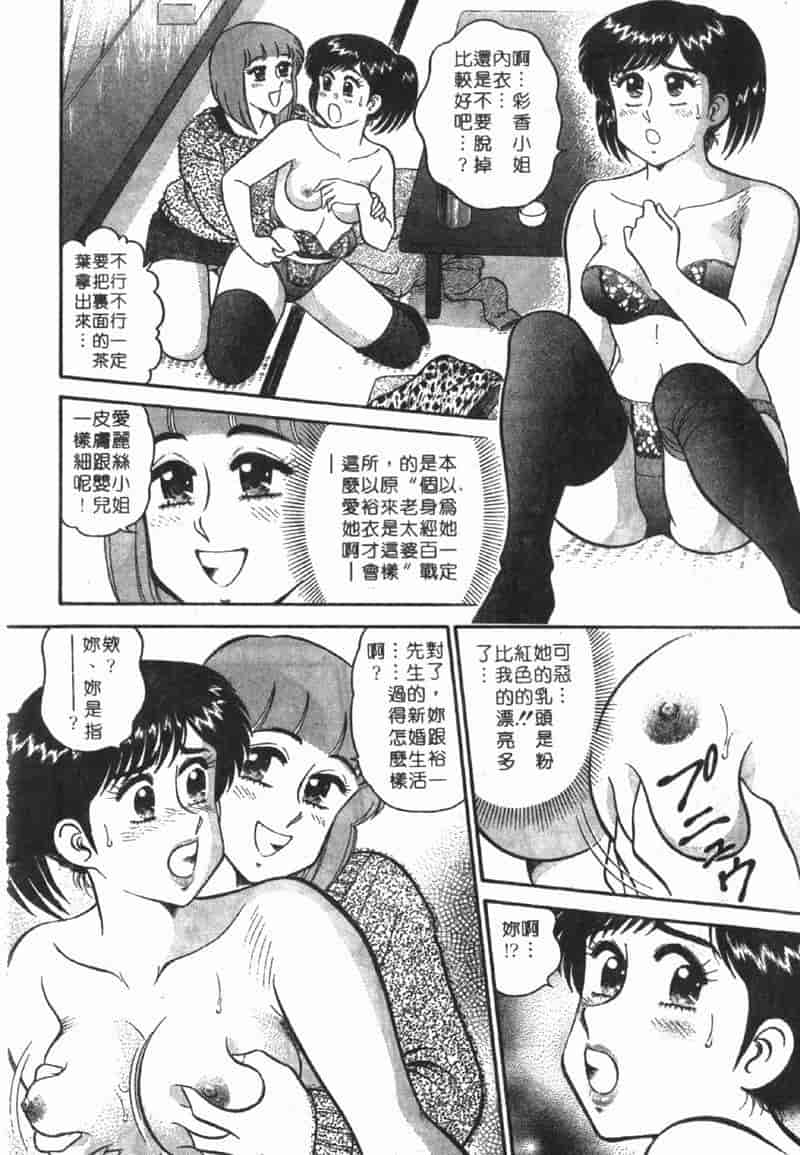 汉化版-[遠山光] 秘密のアリス Vol.1_第3集