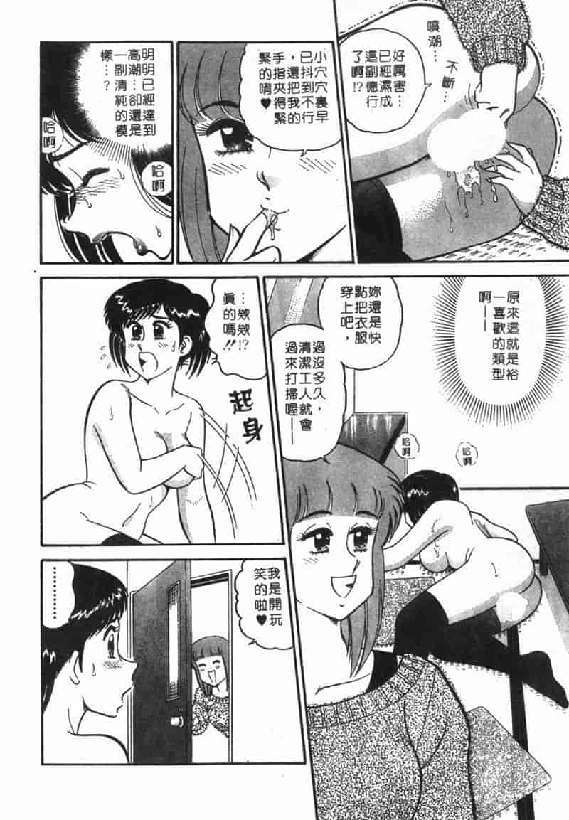 汉化版-[遠山光] 秘密のアリス Vol.1_第4集