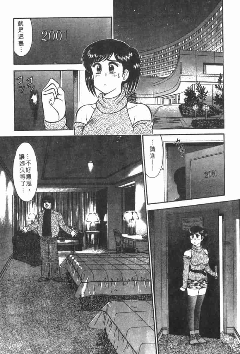 汉化版-[遠山光] 秘密のアリス Vol.1_第4集