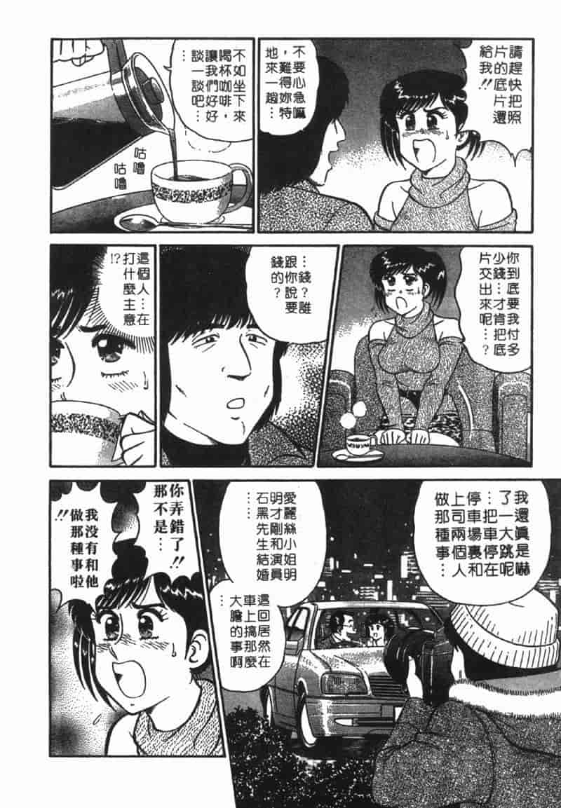 汉化版-[遠山光] 秘密のアリス Vol.1_第4集