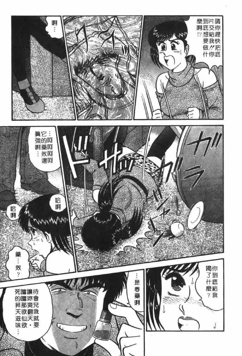 汉化版-[遠山光] 秘密のアリス Vol.1_第4集