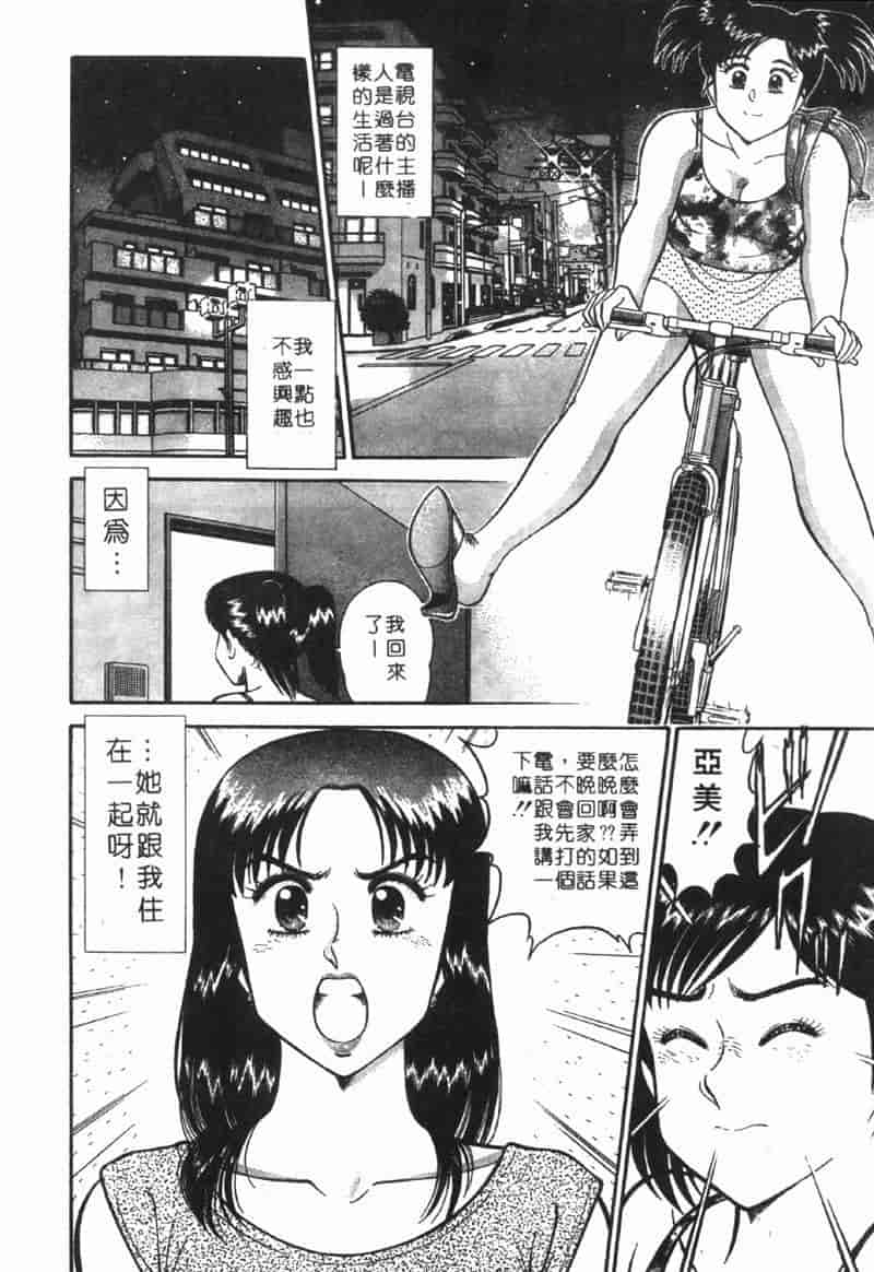 汉化版-[遠山光] 秘密のアリス Vol.1_第1集