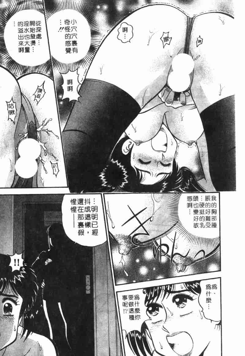 汉化版-[遠山光] 秘密のアリス Vol.1_第4集