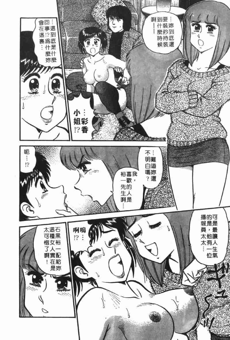 汉化版-[遠山光] 秘密のアリス Vol.1_第4集