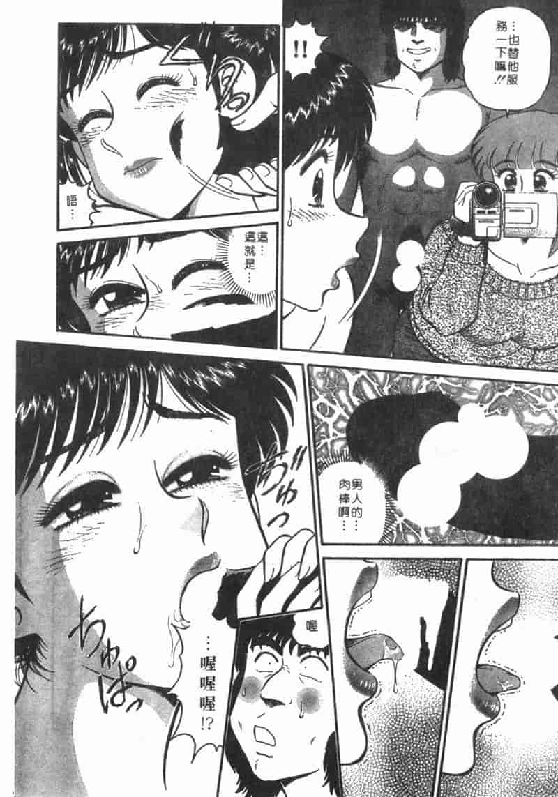 汉化版-[遠山光] 秘密のアリス Vol.1_第4集