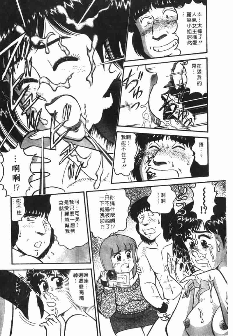 汉化版-[遠山光] 秘密のアリス Vol.1_第4集