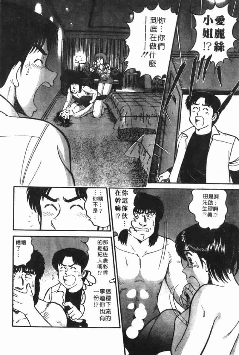 汉化版-[遠山光] 秘密のアリス Vol.1_第4集