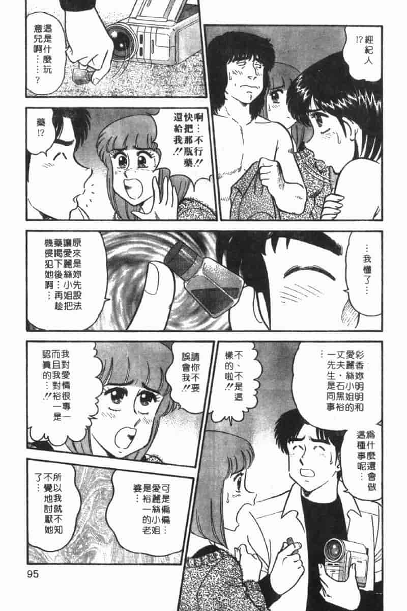 汉化版-[遠山光] 秘密のアリス Vol.1_第4集