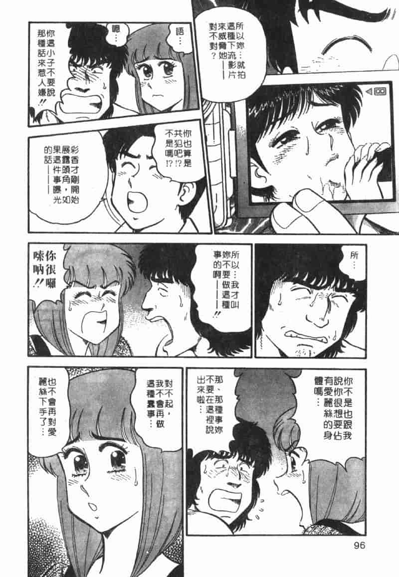 汉化版-[遠山光] 秘密のアリス Vol.1_第4集