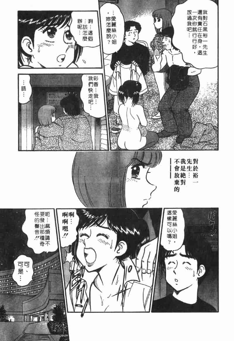 汉化版-[遠山光] 秘密のアリス Vol.1_第4集