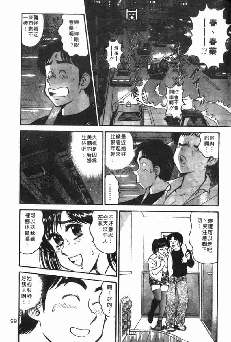 汉化版-[遠山光] 秘密のアリス Vol.1_第4集