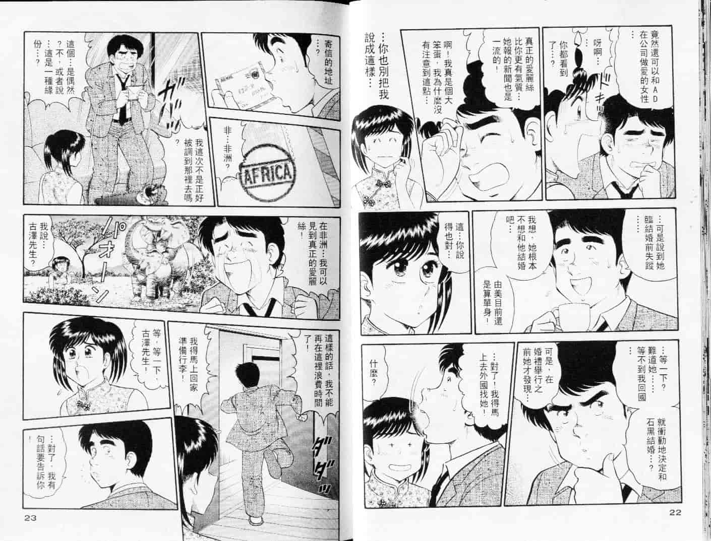 汉化版-[遠山光] 秘密のアリス Vol.3_第1集