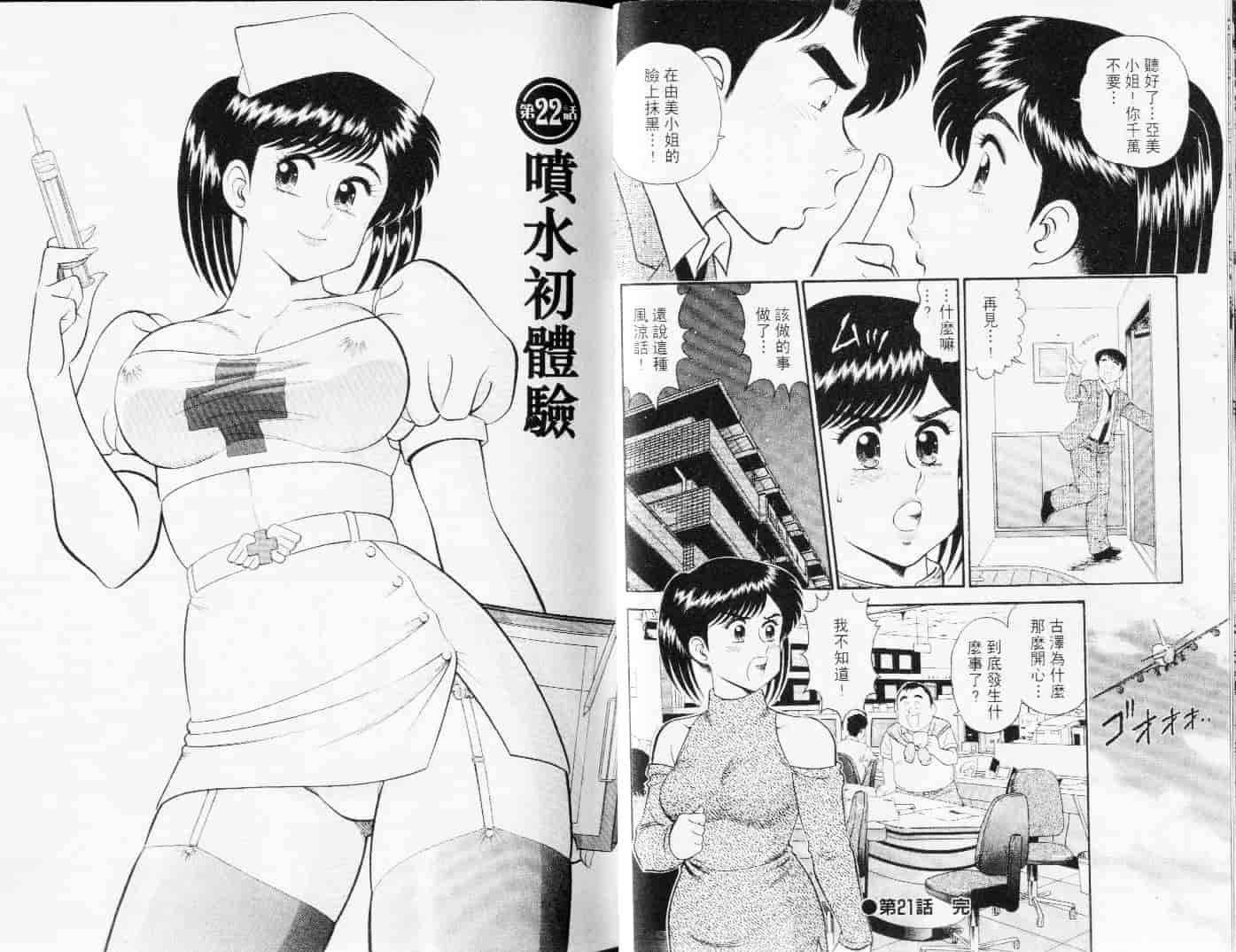 汉化版-[遠山光] 秘密のアリス Vol.3_第1集
