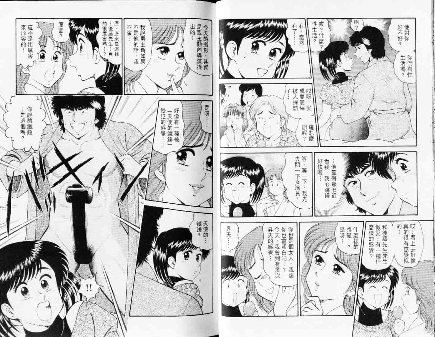 汉化版-[遠山光] 秘密のアリス Vol.3_第1集