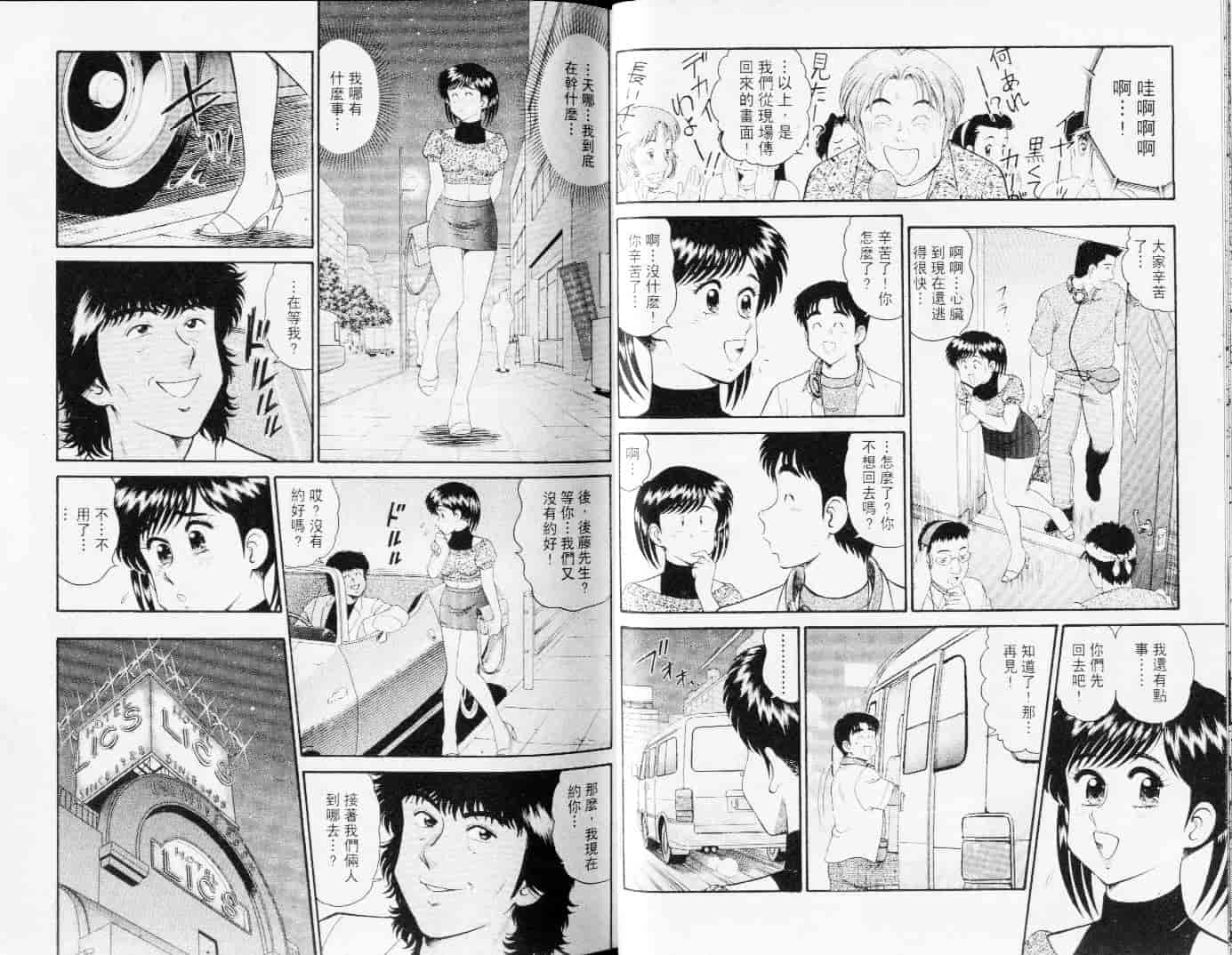 汉化版-[遠山光] 秘密のアリス Vol.3_第1集