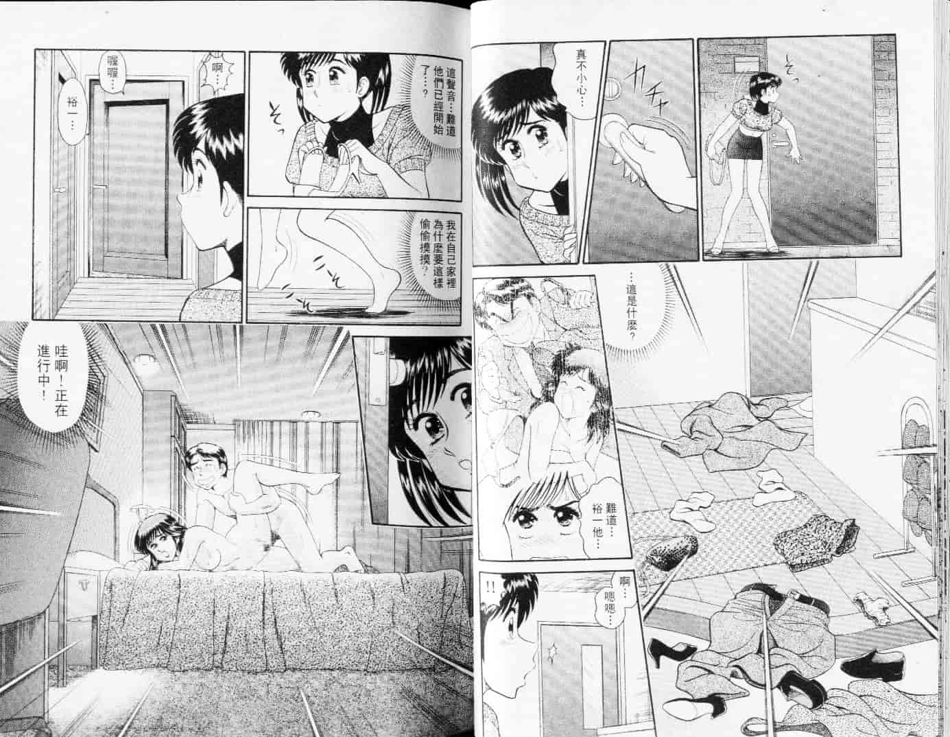 汉化版-[遠山光] 秘密のアリス Vol.3_第1集