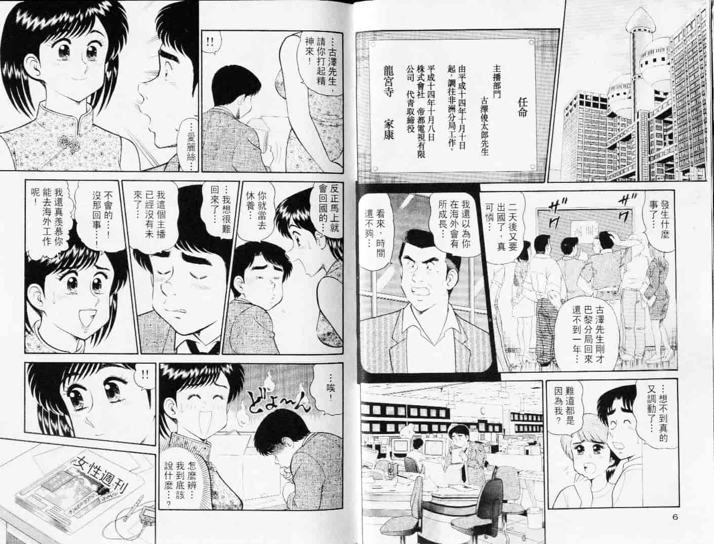 汉化版-[遠山光] 秘密のアリス Vol.3_第1集