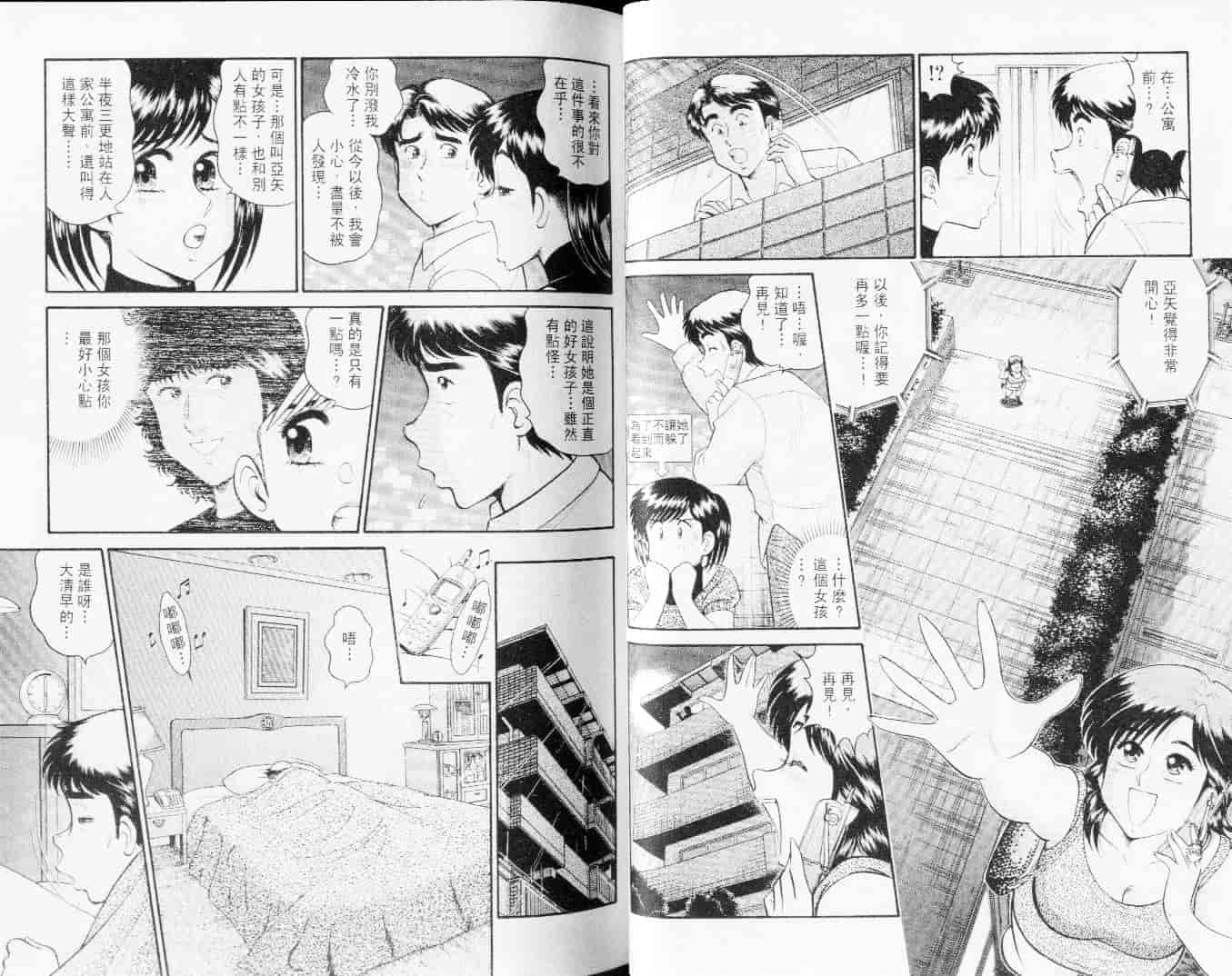汉化版-[遠山光] 秘密のアリス Vol.3_第2集